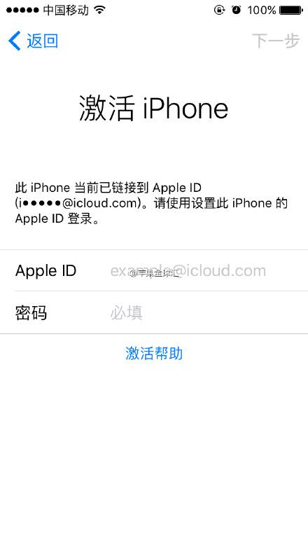 ios9.3升級後無法激活怎麼辦  ios9.3激活失敗解決方法