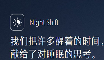 night shift在哪打開  