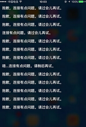 siri彈出怎麼回事    