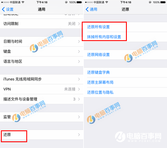 iPhone SE怎麼恢復出廠設置 iPhone SE恢復出廠設置教程