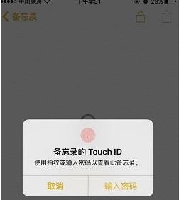 ios9.3,ios9.3備忘錄加密,ios9.3正式版備忘錄鎖密碼設置