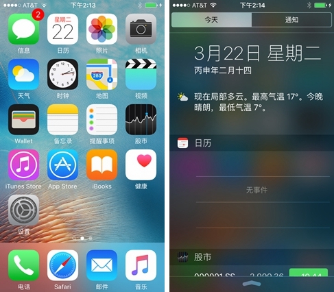 iPhone SE怎麼樣 iPhone SE首發評測