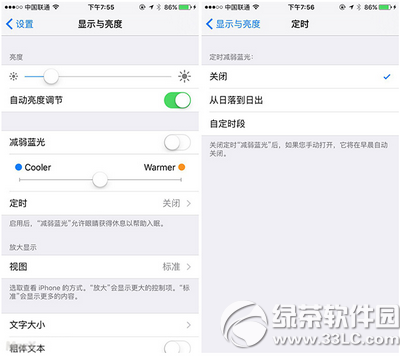 ios9.3night shift怎麼用 蘋果night shift功能使用方法1