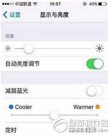 蘋果ios9.3night shift怎麼設置隨日落開關  