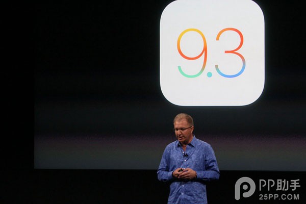 iOS9.3正式版更新了什麼  