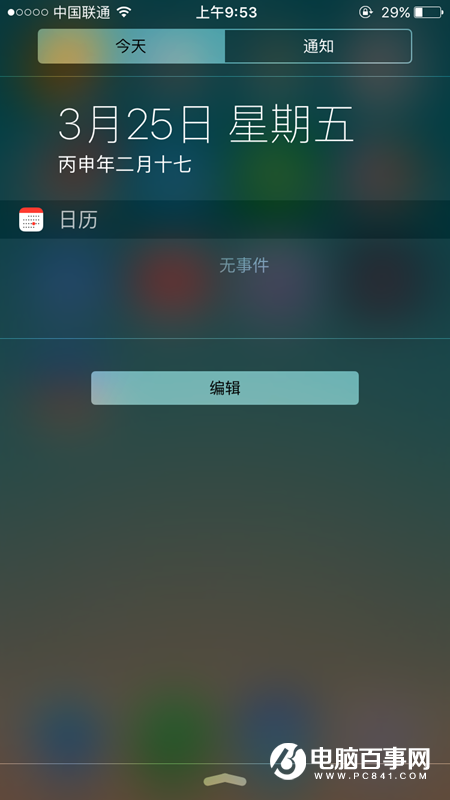 iPhone SE怎麼關閉股市 iPhoneSE股市去掉教程G