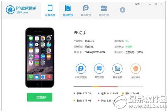 蘋果iphone se越獄教程 iphone se完美越獄方法流程2