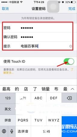 ios9.3備忘錄鎖怎麼用  蘋果ios9.3備忘錄鎖密碼設置教程