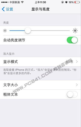 iPhone6屏幕亮度調節方法