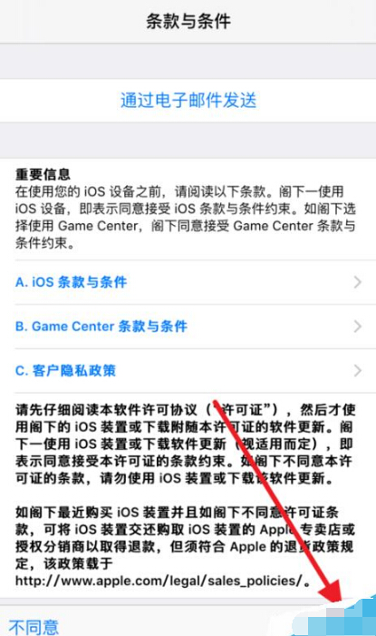 iOS9.3怎麼升級 iOS9.3升級教程