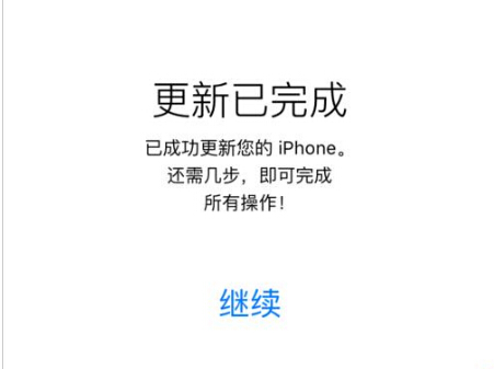 iOS9.3怎麼升級 iOS9.3升級教程