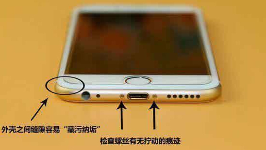 傻傻分不清楚 如何識破假冒的iPhone 