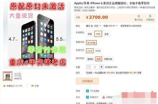 傻傻分不清楚 如何識破假冒的iPhone 