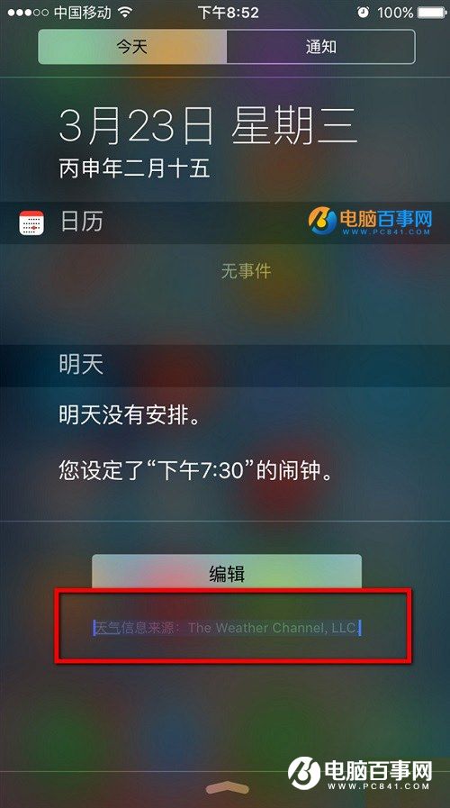 iOS 9.3屏幕小藍點怎麼去掉 開啟與消除方法