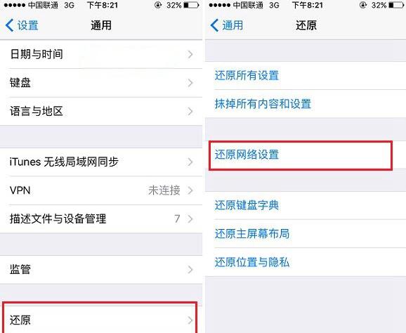 iOS 9.3,iPhone 5s升級iOS 9.3,iPhone 5s升級iOS 9.3移動網絡用不了