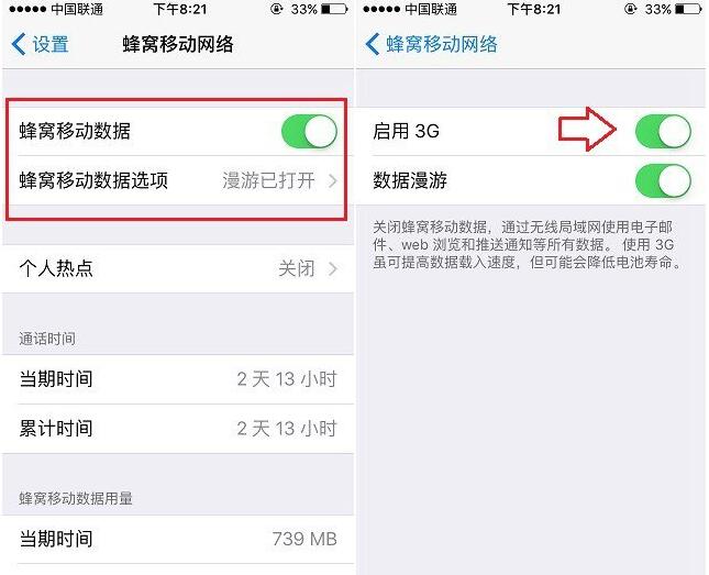 iOS 9.3,iPhone 5s升級iOS 9.3,iPhone 5s升級iOS 9.3移動網絡用不了