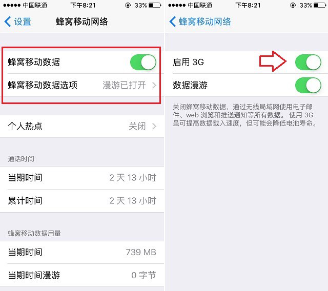 iPhone 5s升級iOS 9.3移動網絡不可用解決辦法