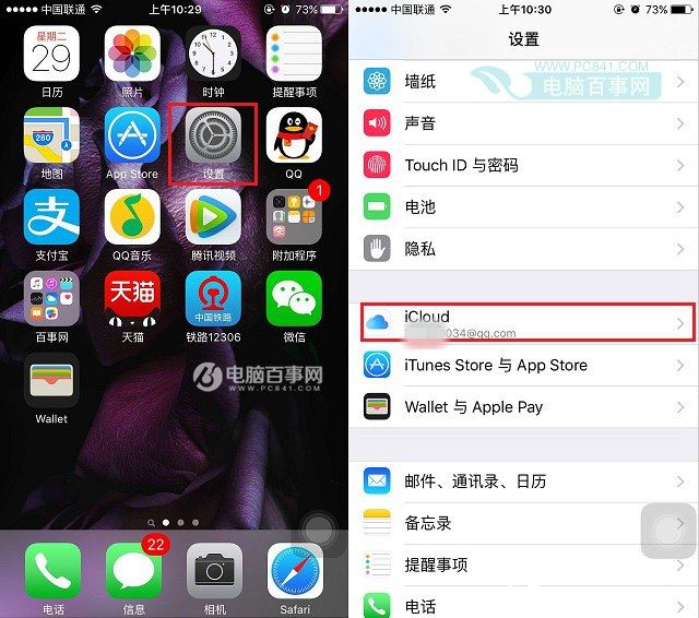 查找我的iPhone在哪 開啟或關閉查找我的iPhone教程