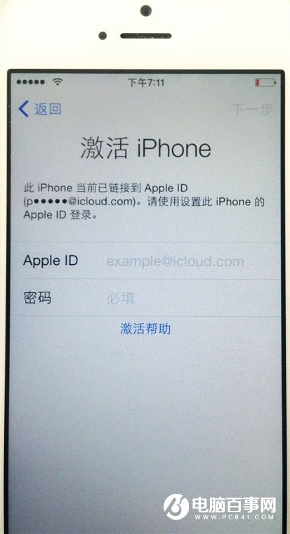 怎麼看Apple ID是否被盜 Apple ID被盜原因與解決辦法