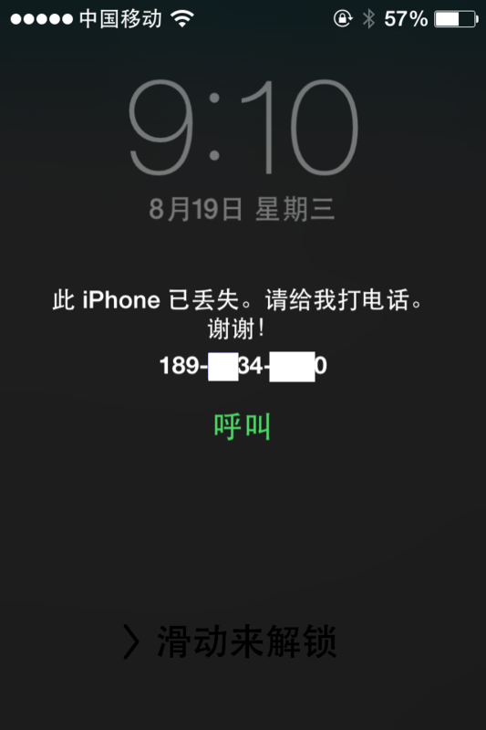 怎麼看Apple ID是否被盜 Apple ID被盜原因與解決辦法