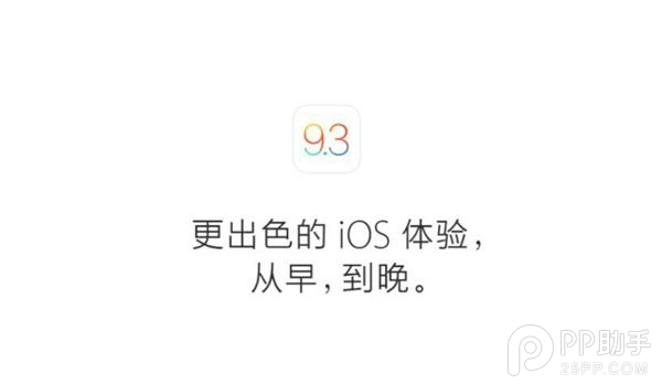 iOS9.3 bug匯總  