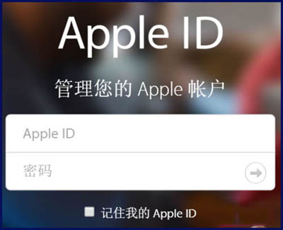 iPhone怎麼添加救援郵箱  