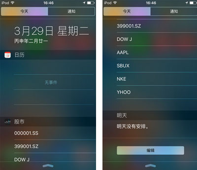 iPhone手機股票通知怎麼關掉