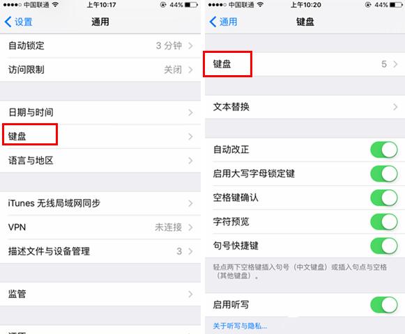 iPhone SE,iPhone SE手寫輸入法設置方法,iphone手寫輸入法設置