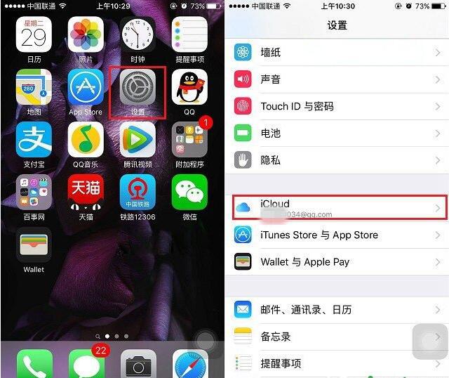 iphone,查找我的iphone,關閉查找我的iphone,查找我的iPhone在哪