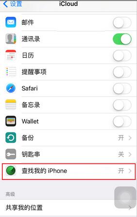 iphone,查找我的iphone,關閉查找我的iphone,查找我的iPhone在哪