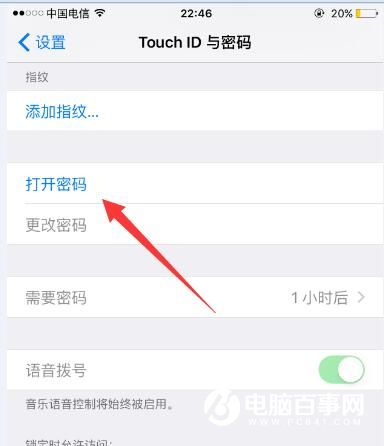 iOS9系統如何設置四位鎖屏密碼？