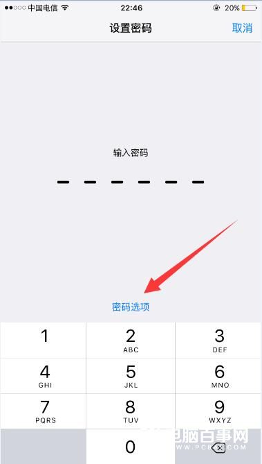 iOS9系統如何設置四位鎖屏密碼？