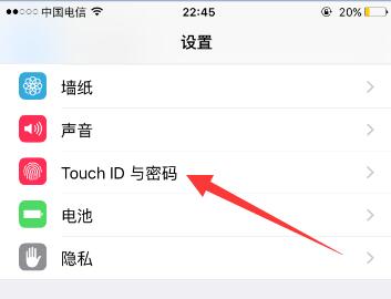 iOS9系統如何設置四位鎖屏密碼？