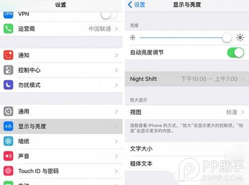 怎麼設置iOS9.3夜間模式？  