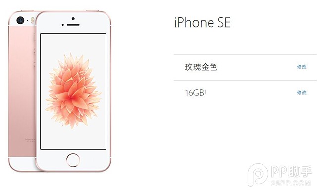 16GB版iPhoneSE生存必看  