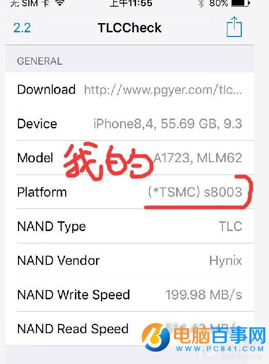 iPhoneSE處理器怎麼看 三星/台積電iPhoneSE處理器辨別方法