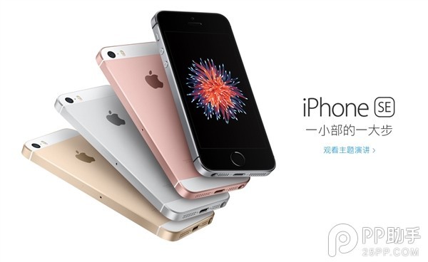 去哪裡買iPhoneSE最便宜？  