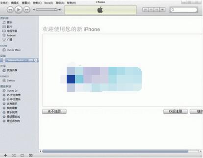 蘋果itunes10.6功能查詢  