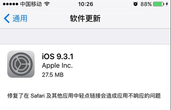 iOS9.3和iOS9.3.1哪個好？iOS9.3/9.3.1越獄真的會來嗎？