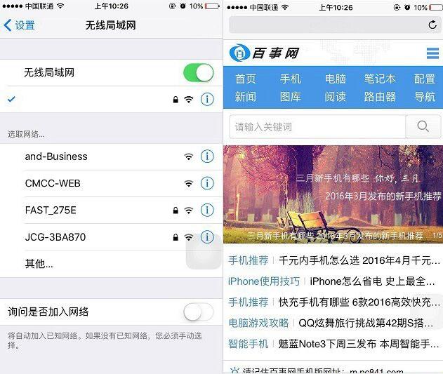 iPhone SE,iPhone SE怎麼連接Wifi,iphone怎麼連接wifi,iPhone SE連免費Wifi上網