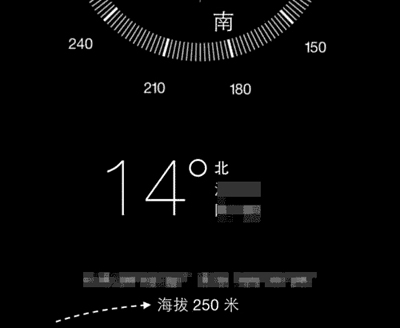 iPhone 6指南針查看海拔