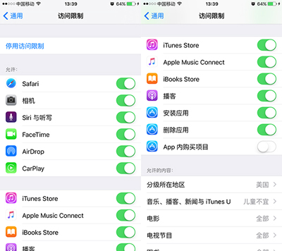 iPhone關閉app內購教程