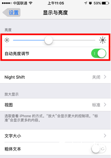 iPhone怎麼省電 史上最全的iPhone4s/5s/6s省電攻略