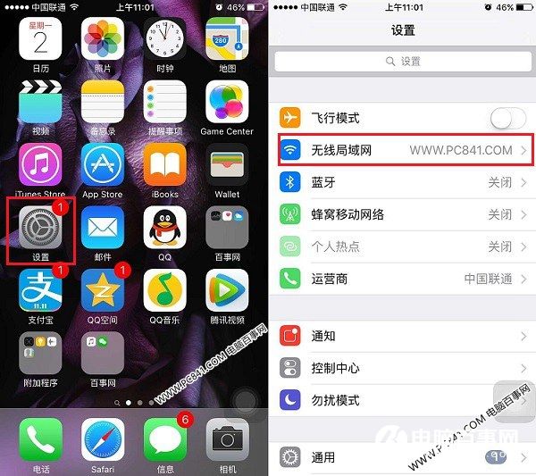 iPhone怎麼省電 史上最全的iPhone4s/5s/6s省電攻略