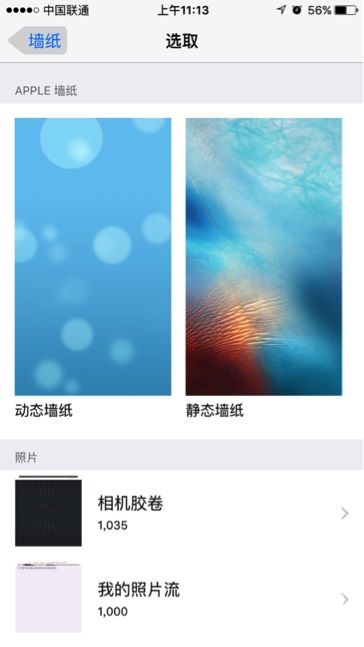 iPhone怎麼省電 史上最全的iPhone4s/5s/6s省電攻略