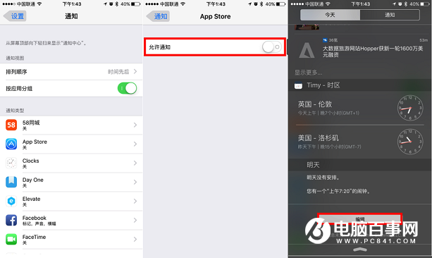 iPhone怎麼省電 史上最全的iPhone4s/5s/6s省電攻略