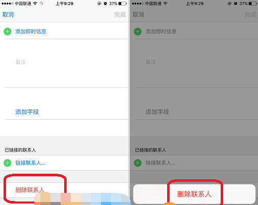 iPhone怎麼刪除手機聯系人  iPhone手機通訊錄聯系人刪除方法