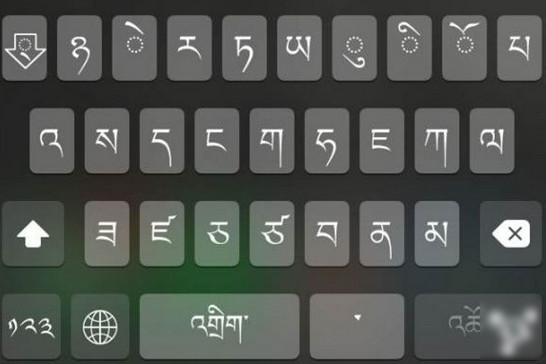 ios怎麼改藏語輸入  