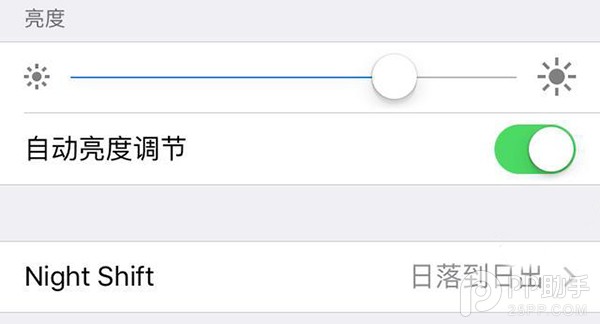 iOS9.3夜間模式真有助於睡眠嗎？  