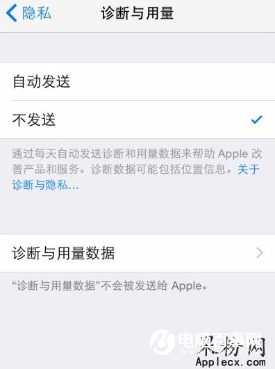 簡單幾步設置讓你的iPhone數據更加安全